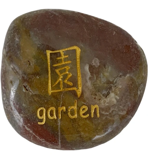 Japanese Kanji for Garden